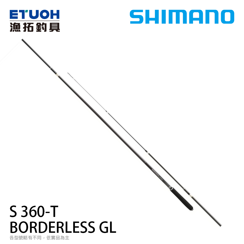 SHIMANO BORDERLESS GL S 360-T [池釣竿] [鯉魚竿] [萬用手竿